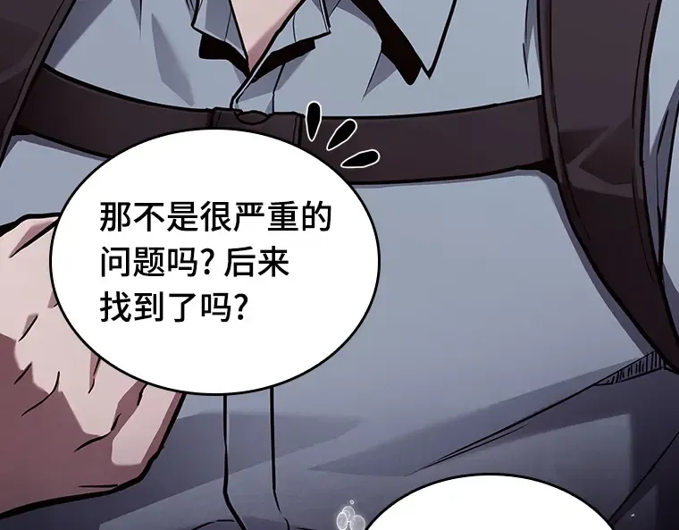 176 黑暗城堡（5） 第117页