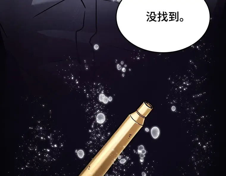 176 黑暗城堡（5） 第118页