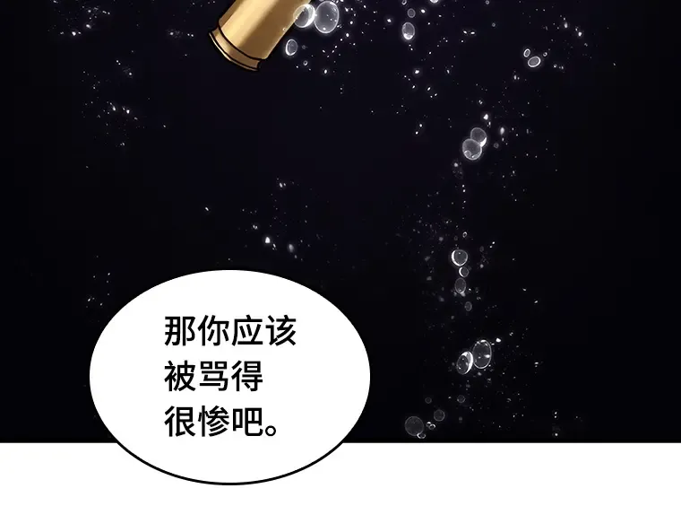 176 黑暗城堡（5） 第119页