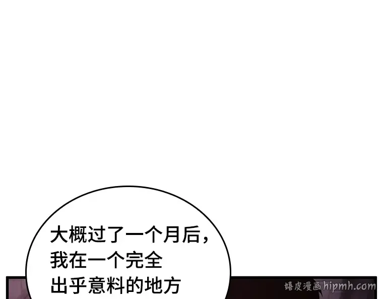 176 黑暗城堡（5） 第120页