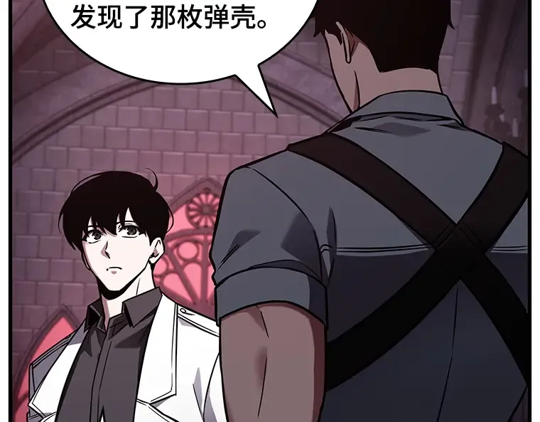 176 黑暗城堡（5） 第121页