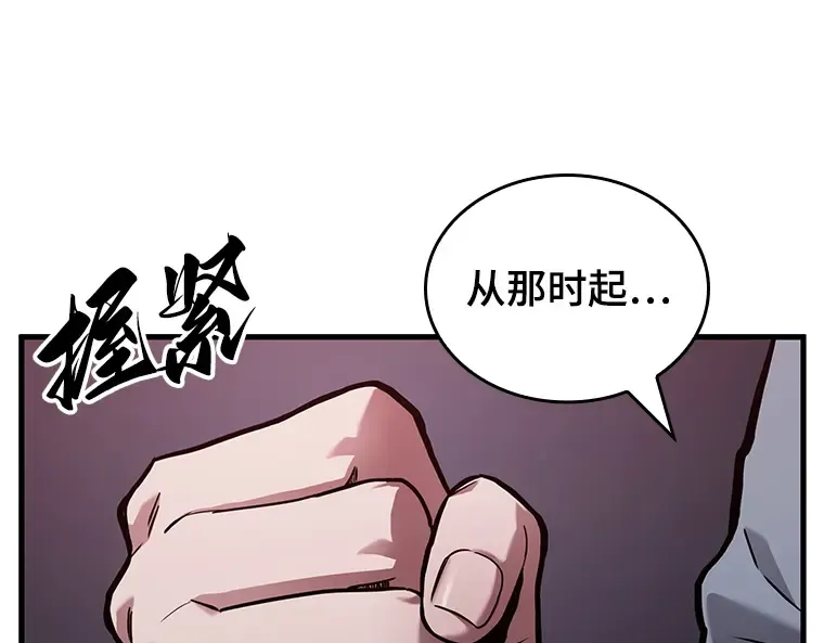 176 黑暗城堡（5） 第123页