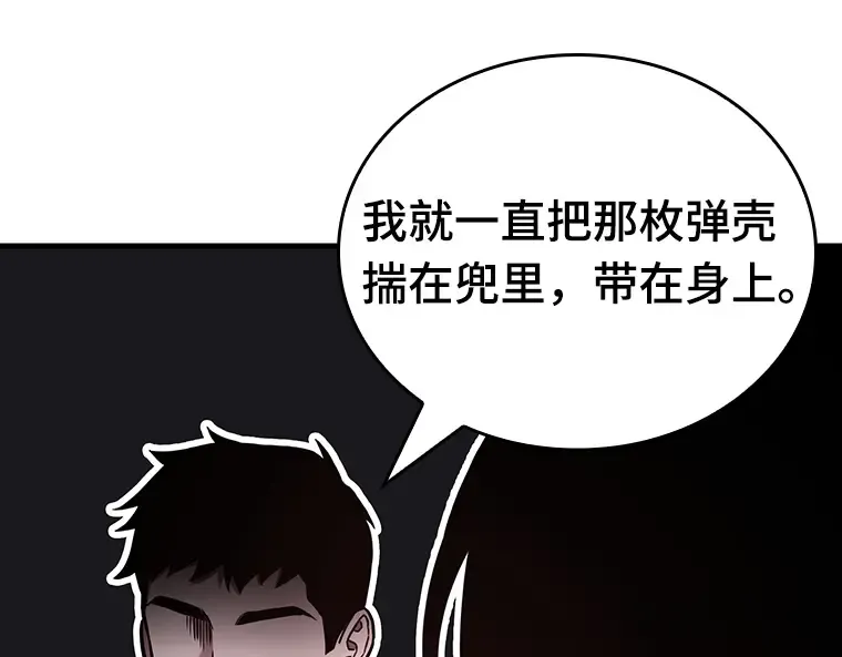 176 黑暗城堡（5） 第125页