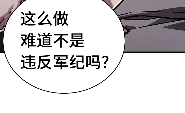 176 黑暗城堡（5） 第127页