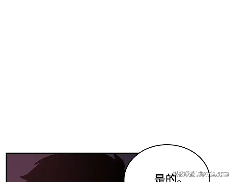 176 黑暗城堡（5） 第128页
