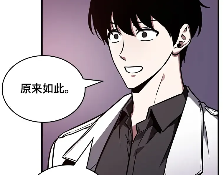 176 黑暗城堡（5） 第131页