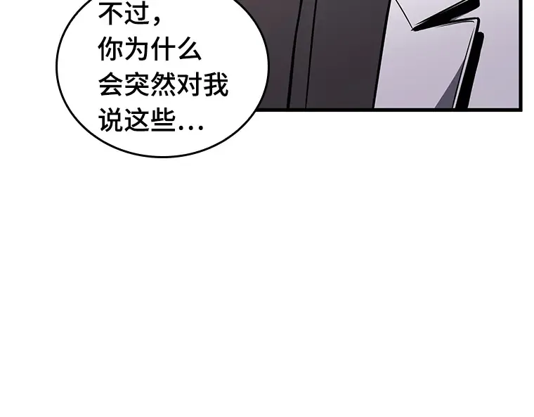 176 黑暗城堡（5） 第132页