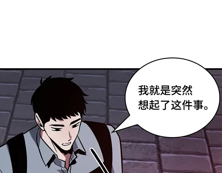 176 黑暗城堡（5） 第133页