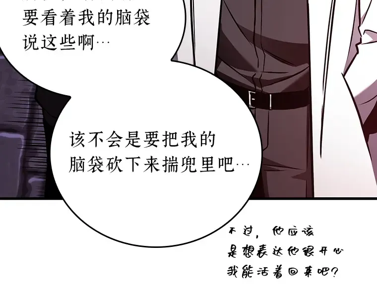 176 黑暗城堡（5） 第135页