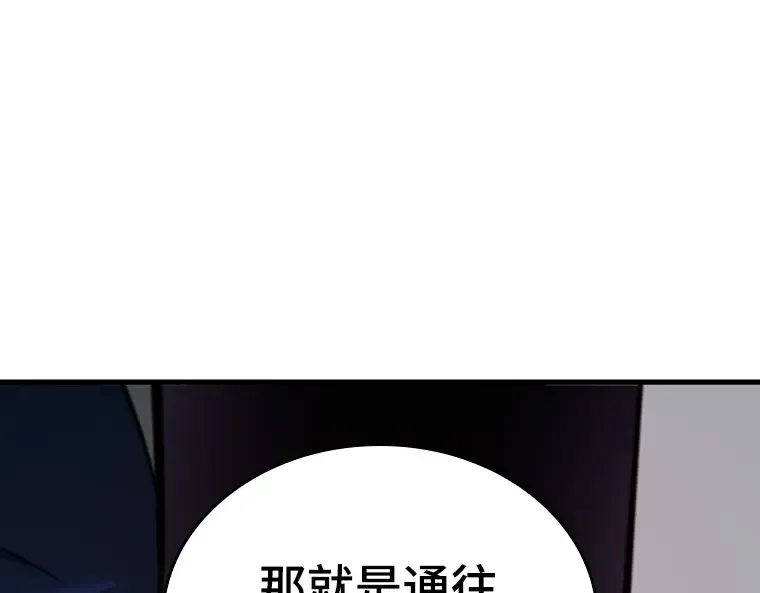 176 黑暗城堡（5） 第142页