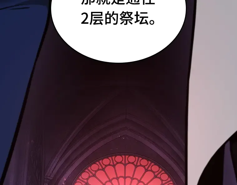 176 黑暗城堡（5） 第143页