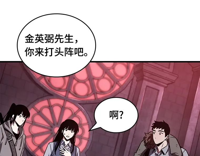 176 黑暗城堡（5） 第147页