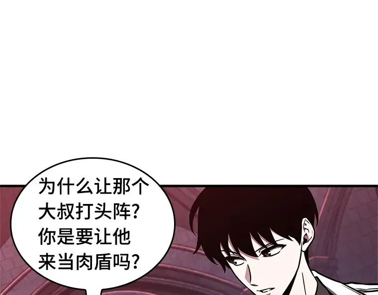 176 黑暗城堡（5） 第150页