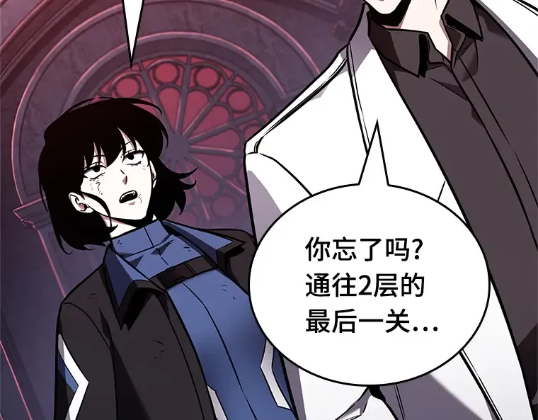 176 黑暗城堡（5） 第151页