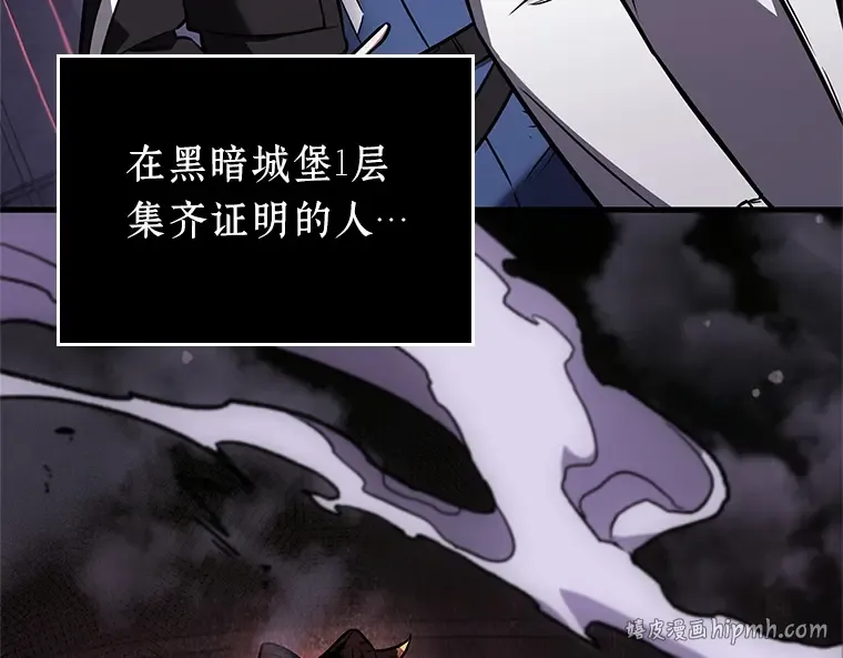 176 黑暗城堡（5） 第152页