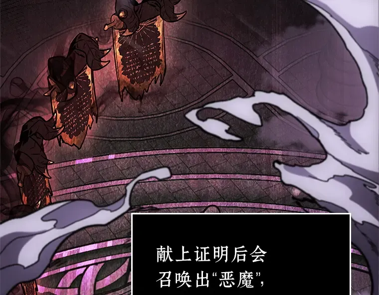 176 黑暗城堡（5） 第153页