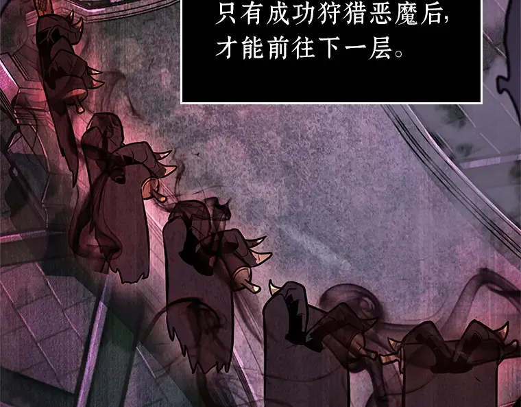 176 黑暗城堡（5） 第154页