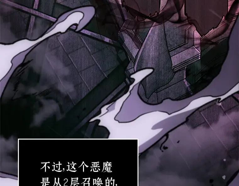 176 黑暗城堡（5） 第155页