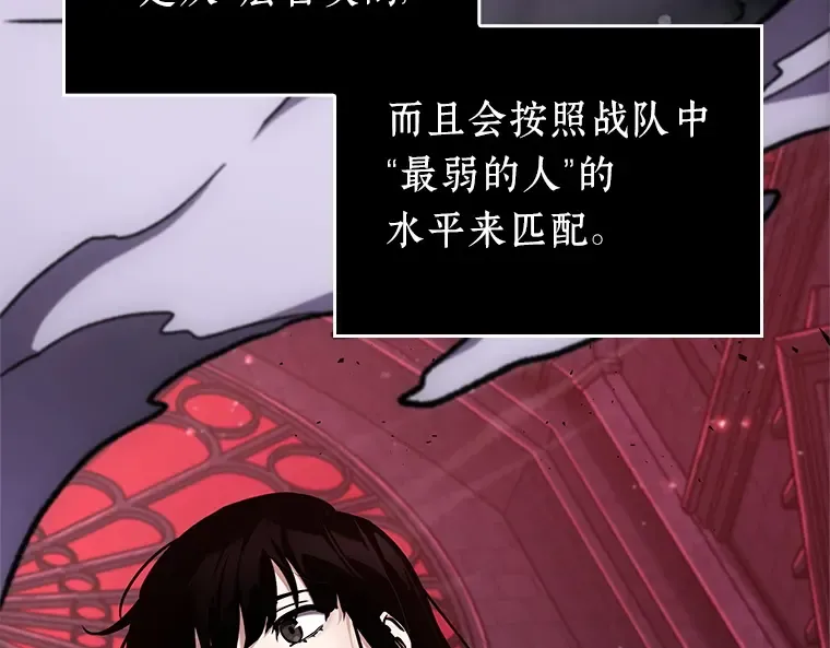 176 黑暗城堡（5） 第156页
