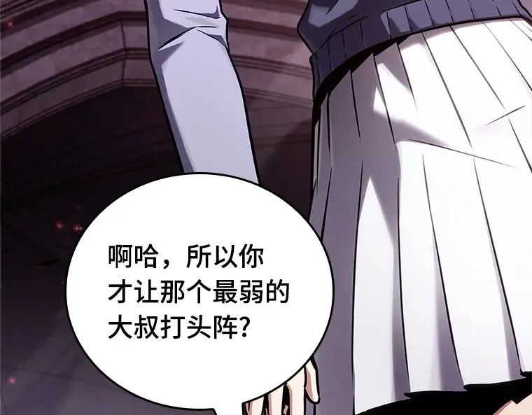 176 黑暗城堡（5） 第158页