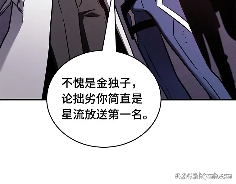 176 黑暗城堡（5） 第160页