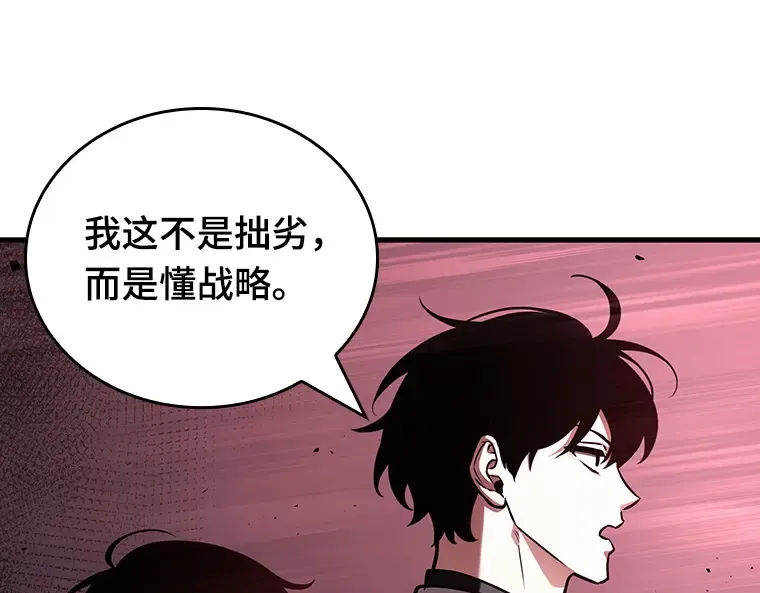 176 黑暗城堡（5） 第162页