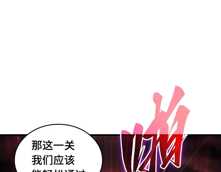 176 黑暗城堡（5） 第165页