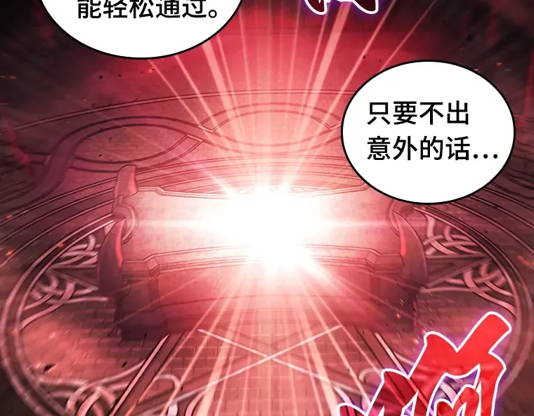 176 黑暗城堡（5） 第166页