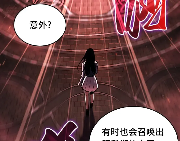 176 黑暗城堡（5） 第167页