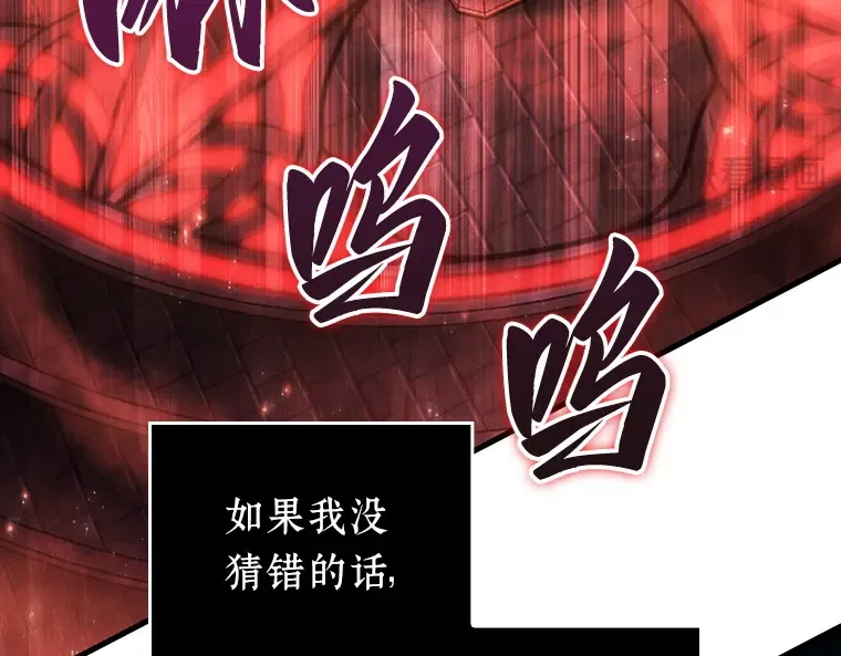 176 黑暗城堡（5） 第172页