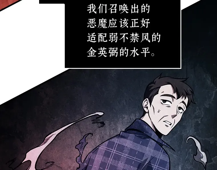 176 黑暗城堡（5） 第173页