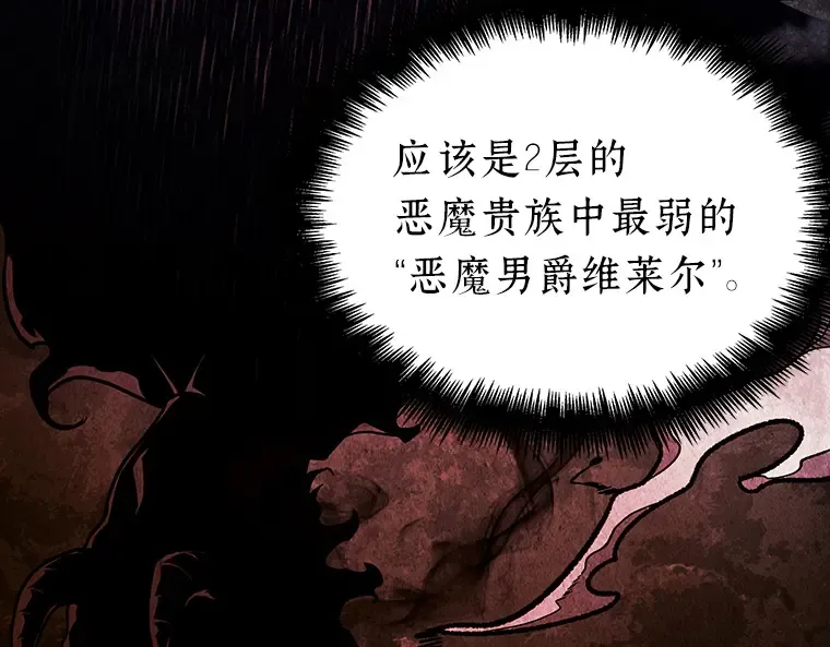 176 黑暗城堡（5） 第175页