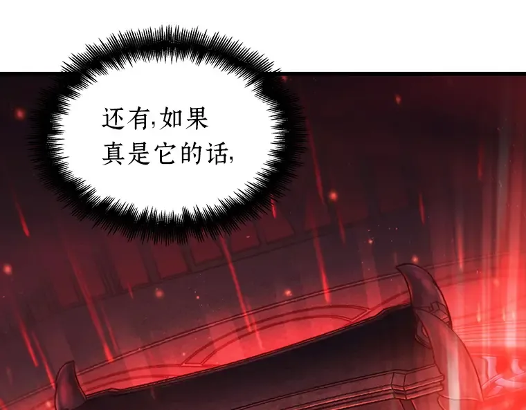 176 黑暗城堡（5） 第178页
