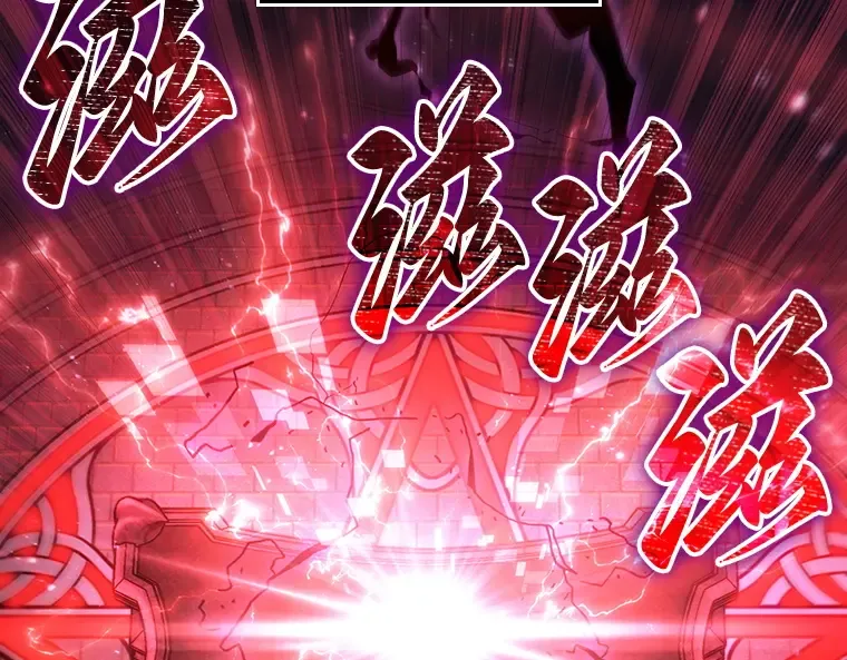 176 黑暗城堡（5） 第188页