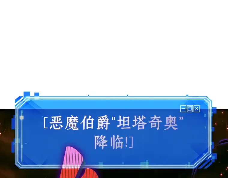 176 黑暗城堡（5） 第198页