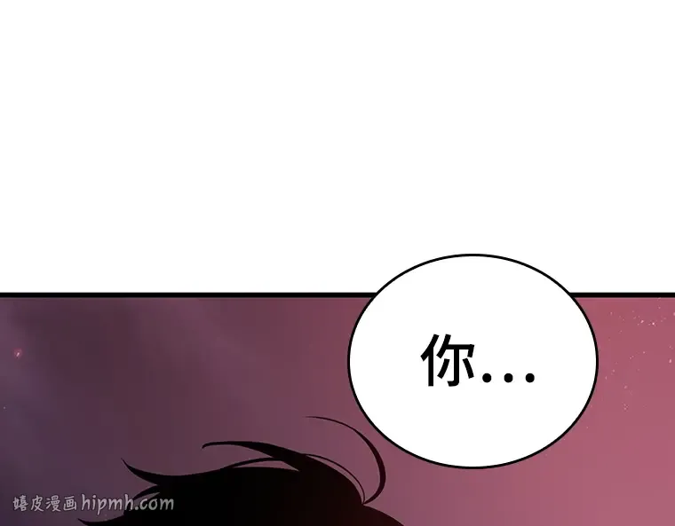 176 黑暗城堡（5） 第208页