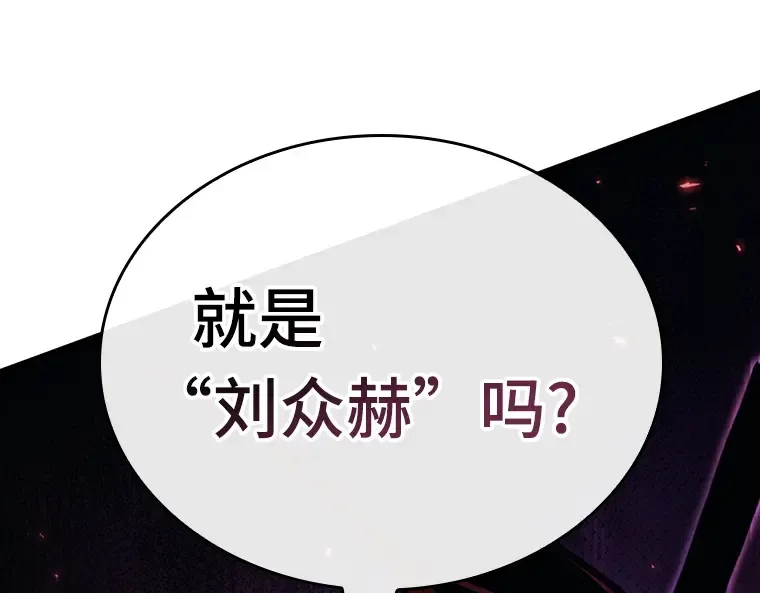176 黑暗城堡（5） 第211页