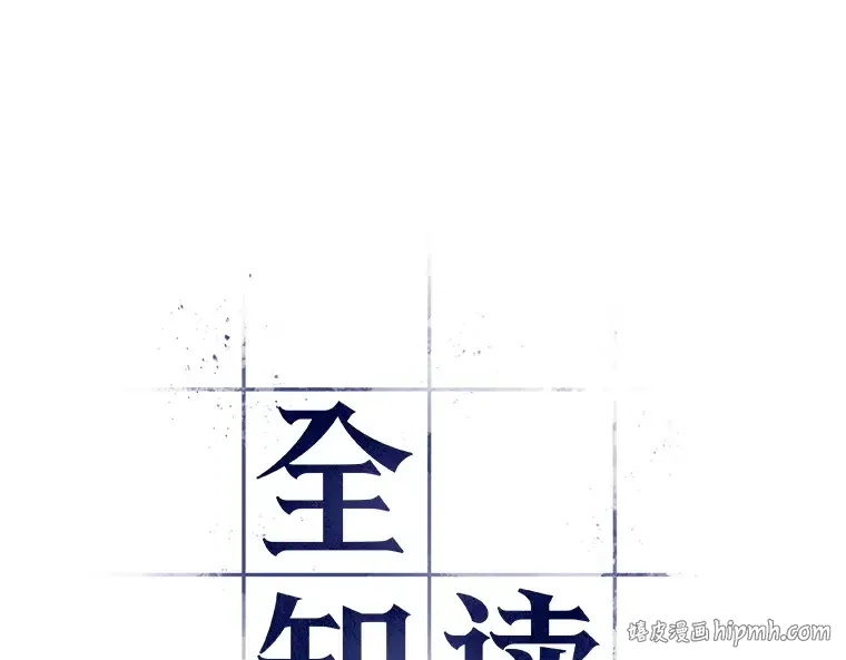 176 黑暗城堡（5） 第224页