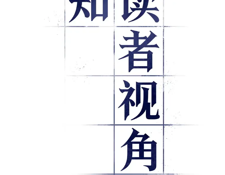 176 黑暗城堡（5） 第225页