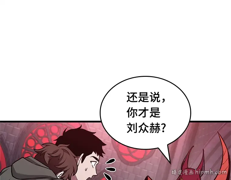 176 黑暗城堡（5） 第232页