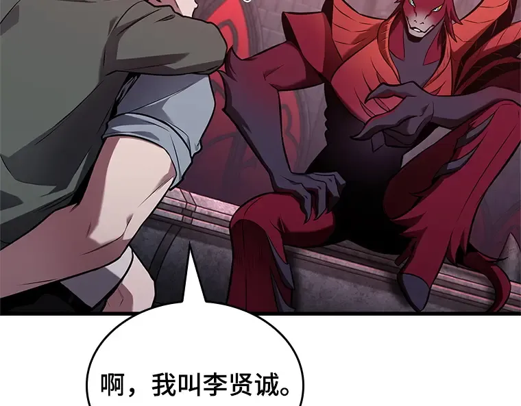 176 黑暗城堡（5） 第233页
