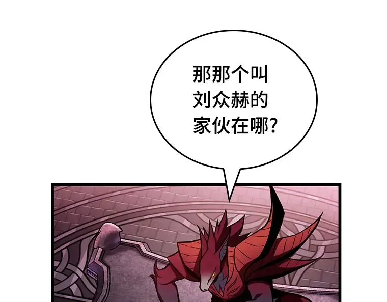 176 黑暗城堡（5） 第235页