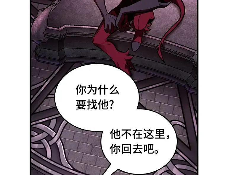 176 黑暗城堡（5） 第236页