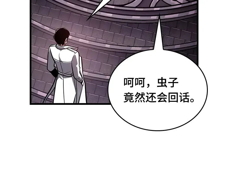 176 黑暗城堡（5） 第237页