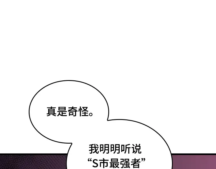 176 黑暗城堡（5） 第238页