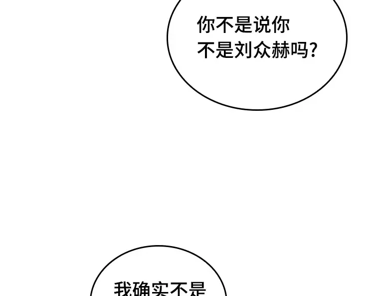 176 黑暗城堡（5） 第243页