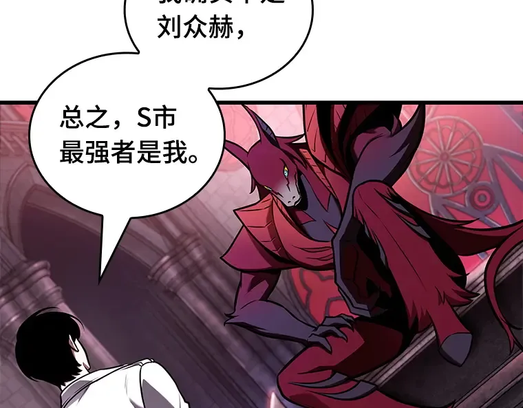 176 黑暗城堡（5） 第244页