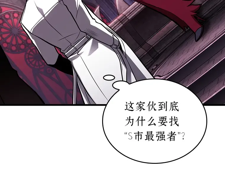 176 黑暗城堡（5） 第245页