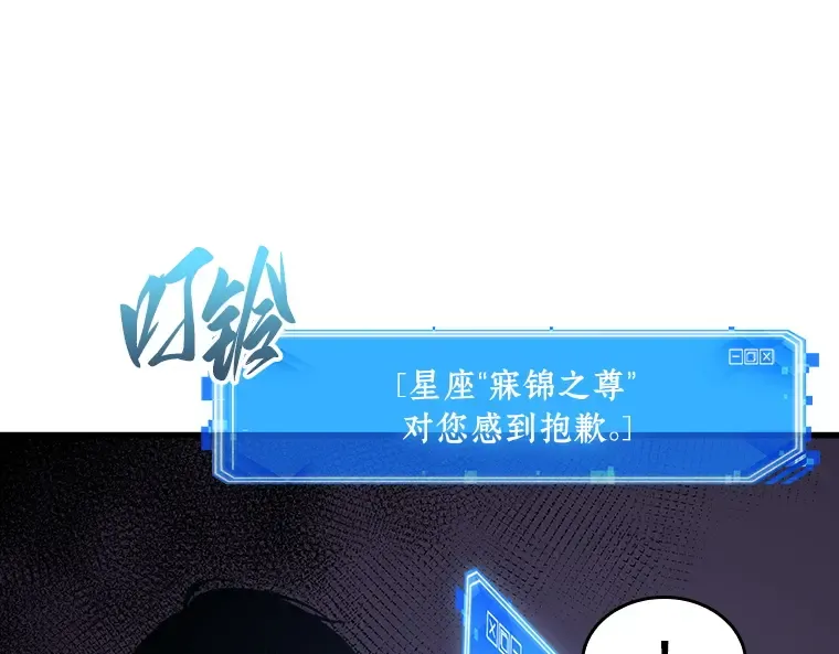 176 黑暗城堡（5） 第247页
