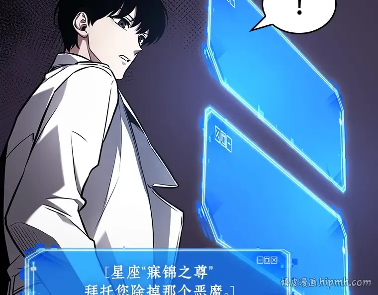 176 黑暗城堡（5） 第248页